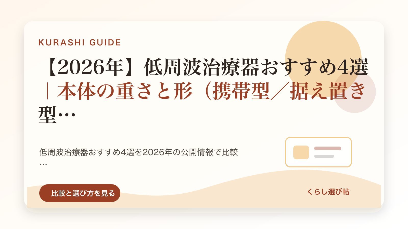 tensの比較記事のイメージ