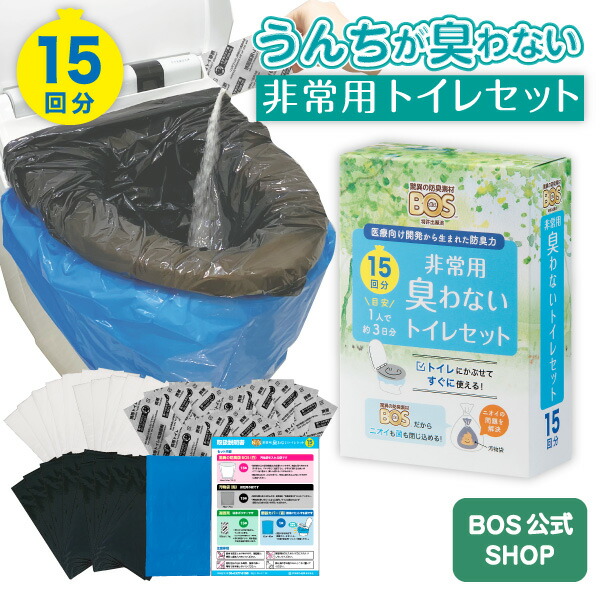 クリロン化成 BOS 非常用トイレセット 15回分