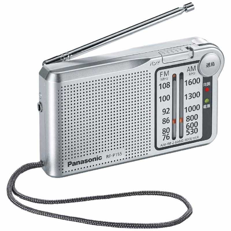 パナソニック RF-P155 乾電池式ポータブルラジオ