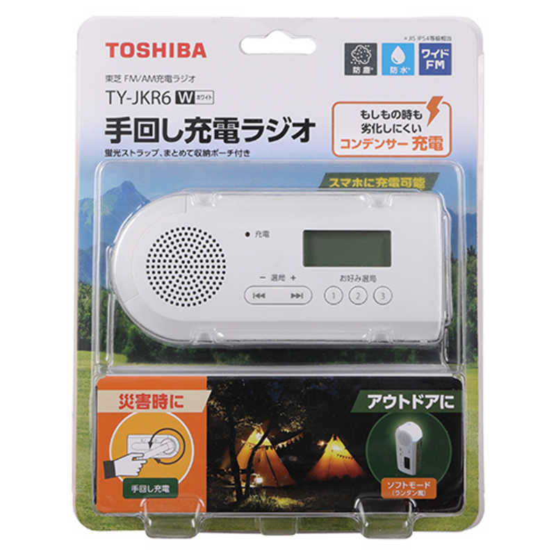 東芝 TY-JKR6 手回し充電ラジオ
